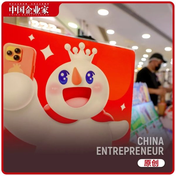 鼎宝融 3亿“买醉”，蜜雪冰城不想只卖“小甜水”